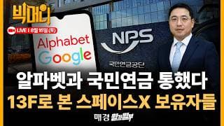 [문지웅의 빅머니 LIVE] 머스크 '플라잉 로드스터' 낸다고? | 샌디스크는 오늘도 불기둥 | 미국경제 소비침체 어떻게 봐야하나