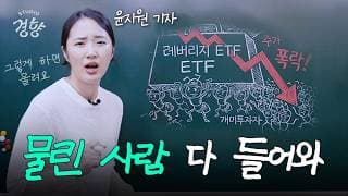 어디서도 말 안해주는 레버리지의 진짜 함정 I 스튜디오경향