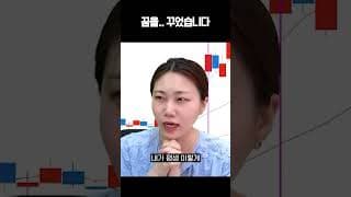 언제부터 국장으로 돈 벌 생각했어?