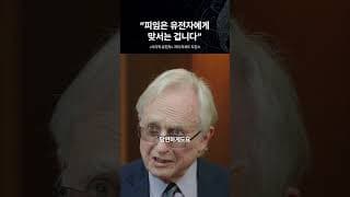 "피임은 유전자에게 맞서는 겁니다" | 《이기적 유전자》 저자 리처드 도킨스