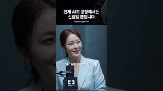 천재 AI도 공장에서는 신입일 뿐입니다 | 마키나락스 윤성호