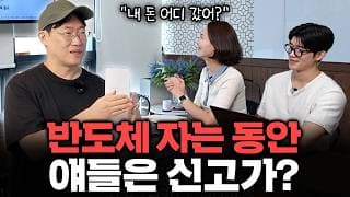 [투자의 호흡 1-2식] 우리만 빼고 다 올랐네? AI 돈이 몰린 의외의 기업들