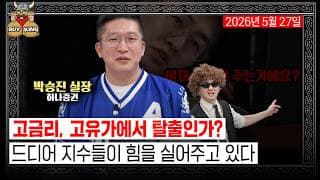 [버디버디] 고금리, 고유가에서 탈출인가?ㅣ드디어 지수들이 힘을 실어주고 있다