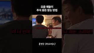 전국 삼촌들 비상