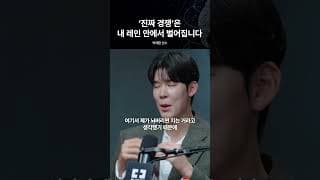 "진짜 경쟁은 나의 레인 안에서 벌어집니다" | 박태환 선수