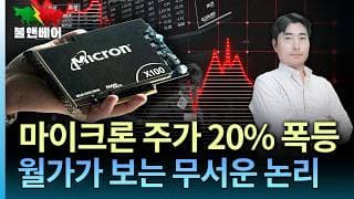 [홍장원의 불앤베어] 그럼 삼전은 60만원, 하닉은 400만원이란 얘기인가