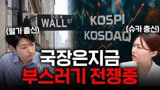 월가 트레이더 "시장의 변동성으로 엄청 버는 세력이 있어요"