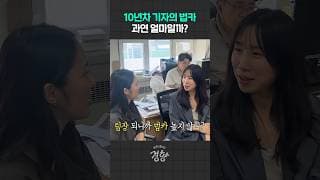 신문사에서 #기자 뭐하고 사냐면요...