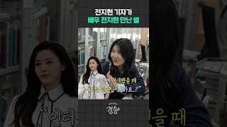 #칸영화제 취재 #비하인드 풀어드림