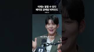 이제는 말할 수 있다, 2008년 베이징 금메달 비하인드 | 박태환 선수