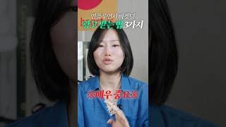 #인플루언서 어떻게 돈 벌까? #광고 #협찬 받는 법