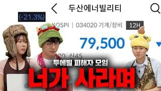 회사에서 주식 추천하면 안되는 이유