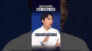 美 금리 인상에 금값 같이 뛸까?
