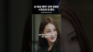 AI 영상 제작? 진짜 경쟁은 시작조차 안 했다 | Mirage 대표 Gaurav Misra