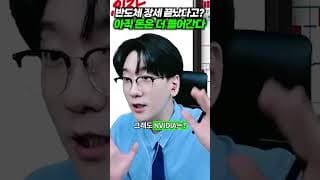 반도체 장세가 끝났다고? 아직 돈은 더 들어간다