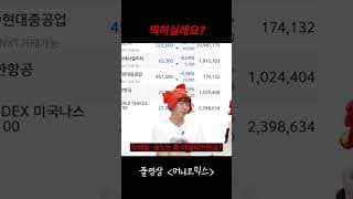 수익이 찍혀본 적 있어요?