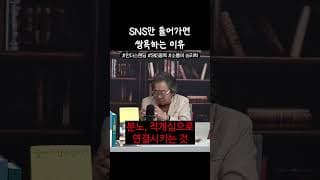 SNS만 들어가면 쌍욕하는 이유