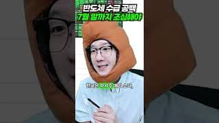 반도체 수급 공백, 7월 말까지 조심해야!