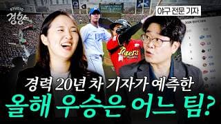 한국 야구가 10년 넘게 일본에 지는 이유 [윤지원의 머니터링]